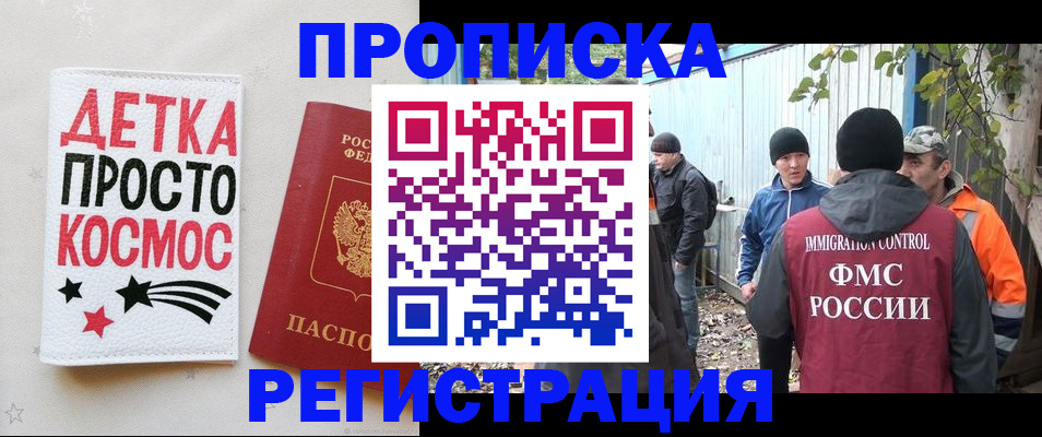 прописка поиск в Ухте