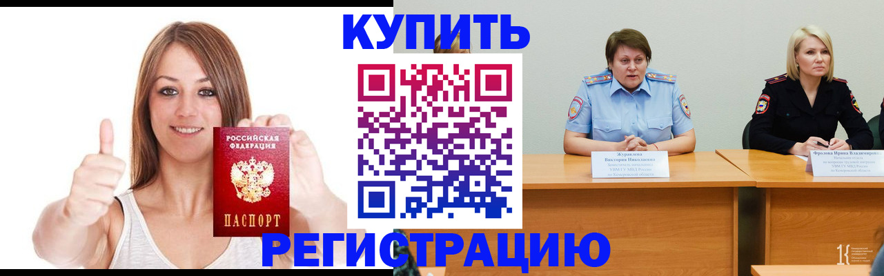 где прописаться в Ухте