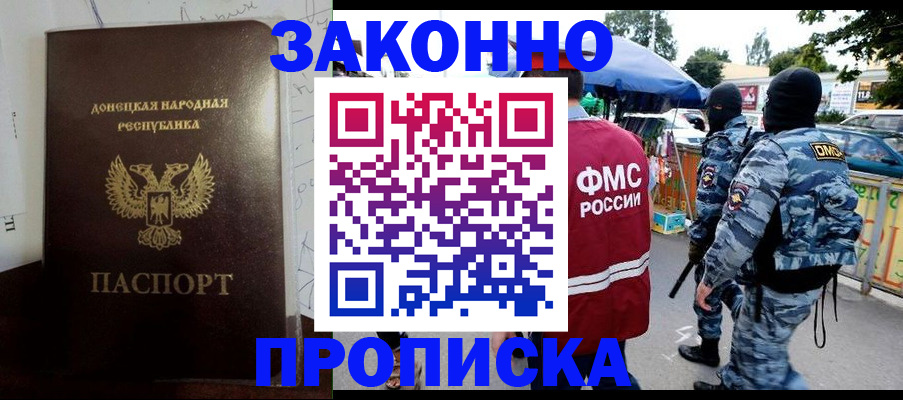 прописка паспорт в Ухте