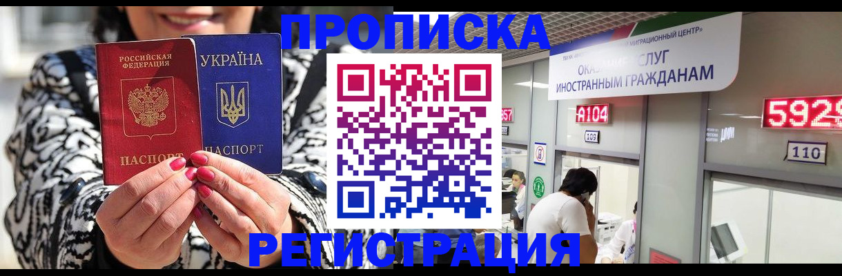 временная регистрация в Ухте