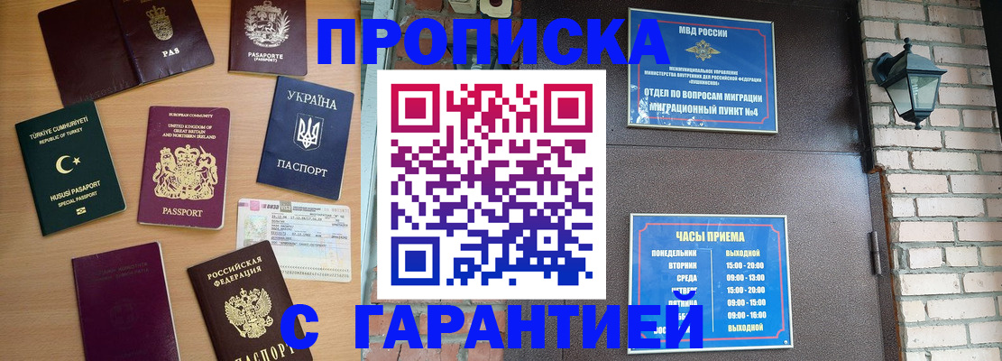 временная регистрация в Ухте