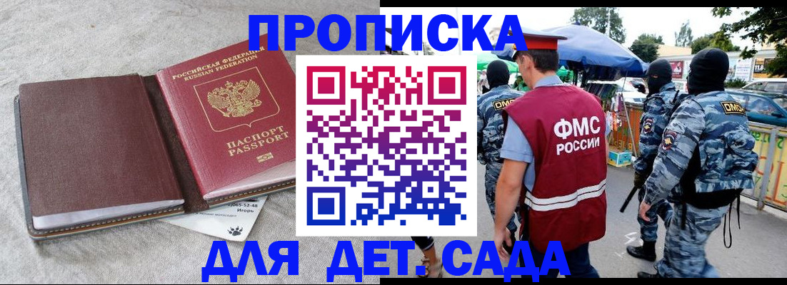 временная прописка в Ухте