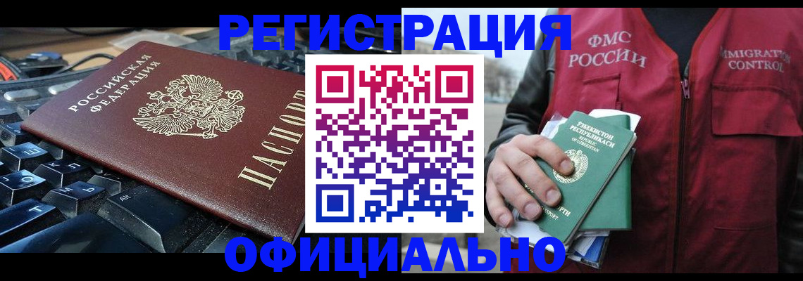 прописка от собственника в Ухте