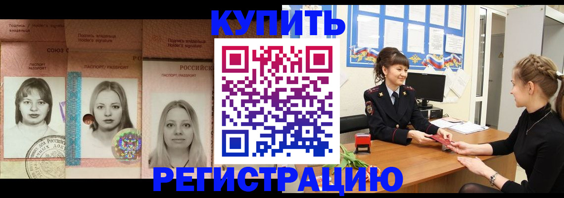 прописка иностранных граждан в Ухте